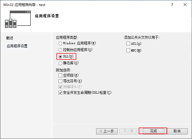 NX二次开发-使用NXOPEN C++手工搭建win32开发环境配置_二次开发_03