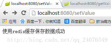 springboot2.0整合redis案例_java_02