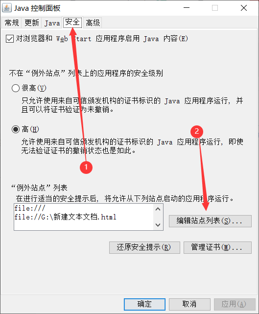 Win10在html上运行java的applet程序 不想赖床的技术博客 51cto博客