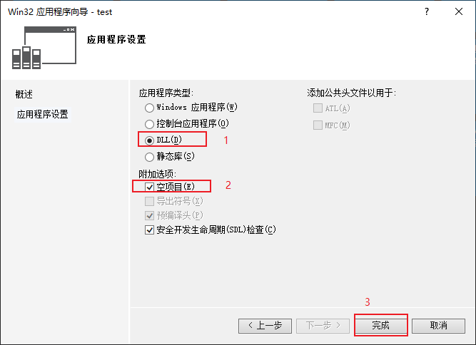 NX二次开发-使用NXOPEN C++手工搭建win32开发环境配置_应用程序_04