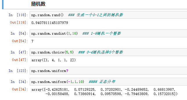 numpy 数组_数据_10