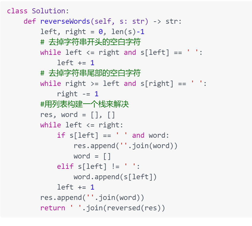 字符串  151. 翻转字符串里的单词_双端队列_02