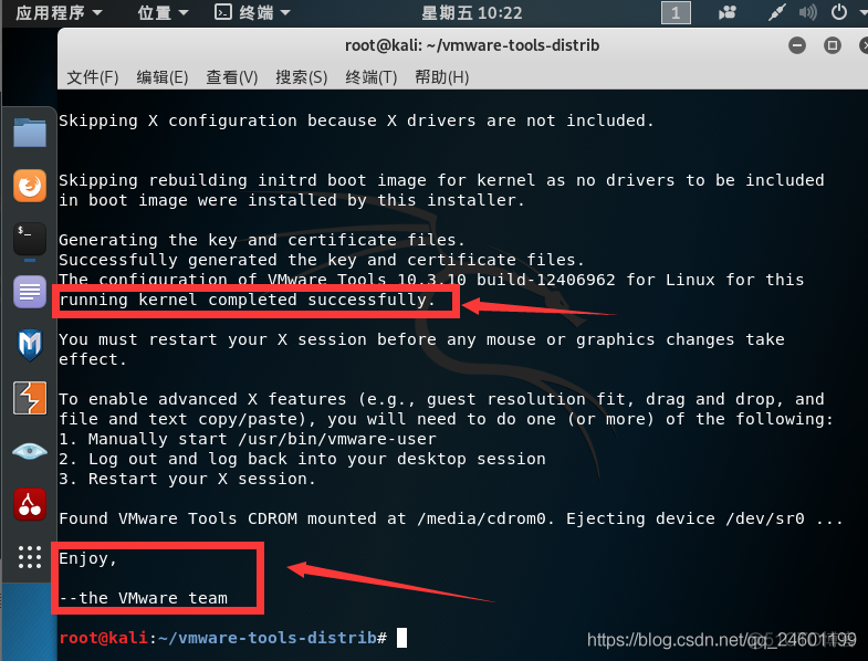 关于kali安装VMTools_ls命令_09