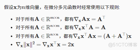 第一周学习_线性代数_04