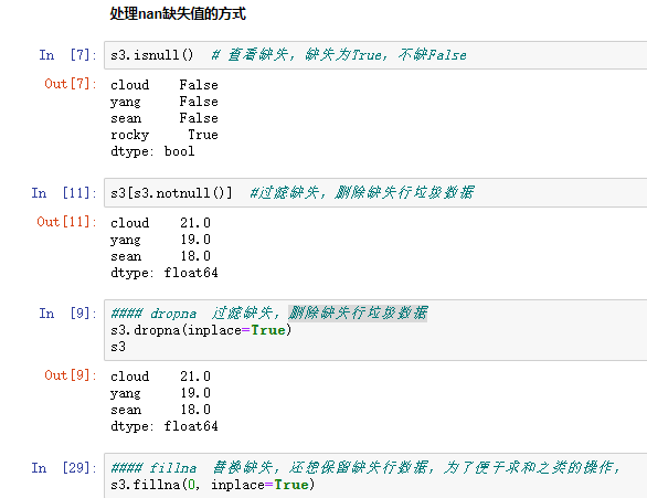 Pandas_数据分析_03