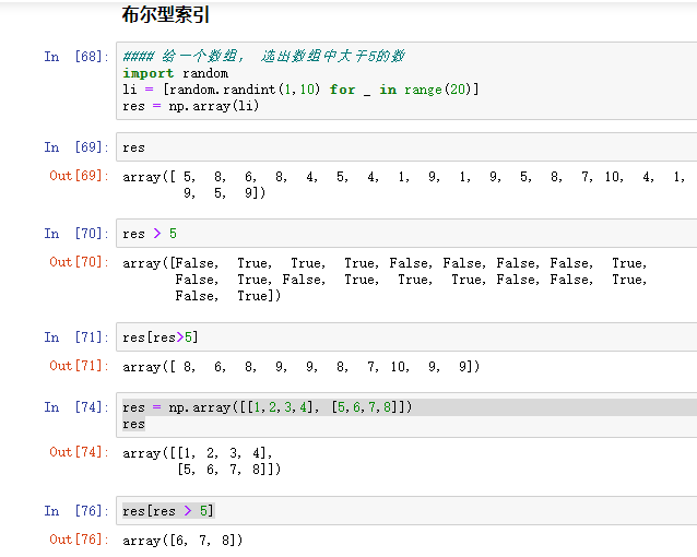 numpy 数组_数据_07