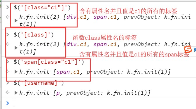 06 jQuery基础教程_选择器_08