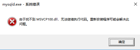 成功解决：由于找不到 MSVCP100D.dll, 无法继续执行代码。重新安装可能会解决此问题。_IT