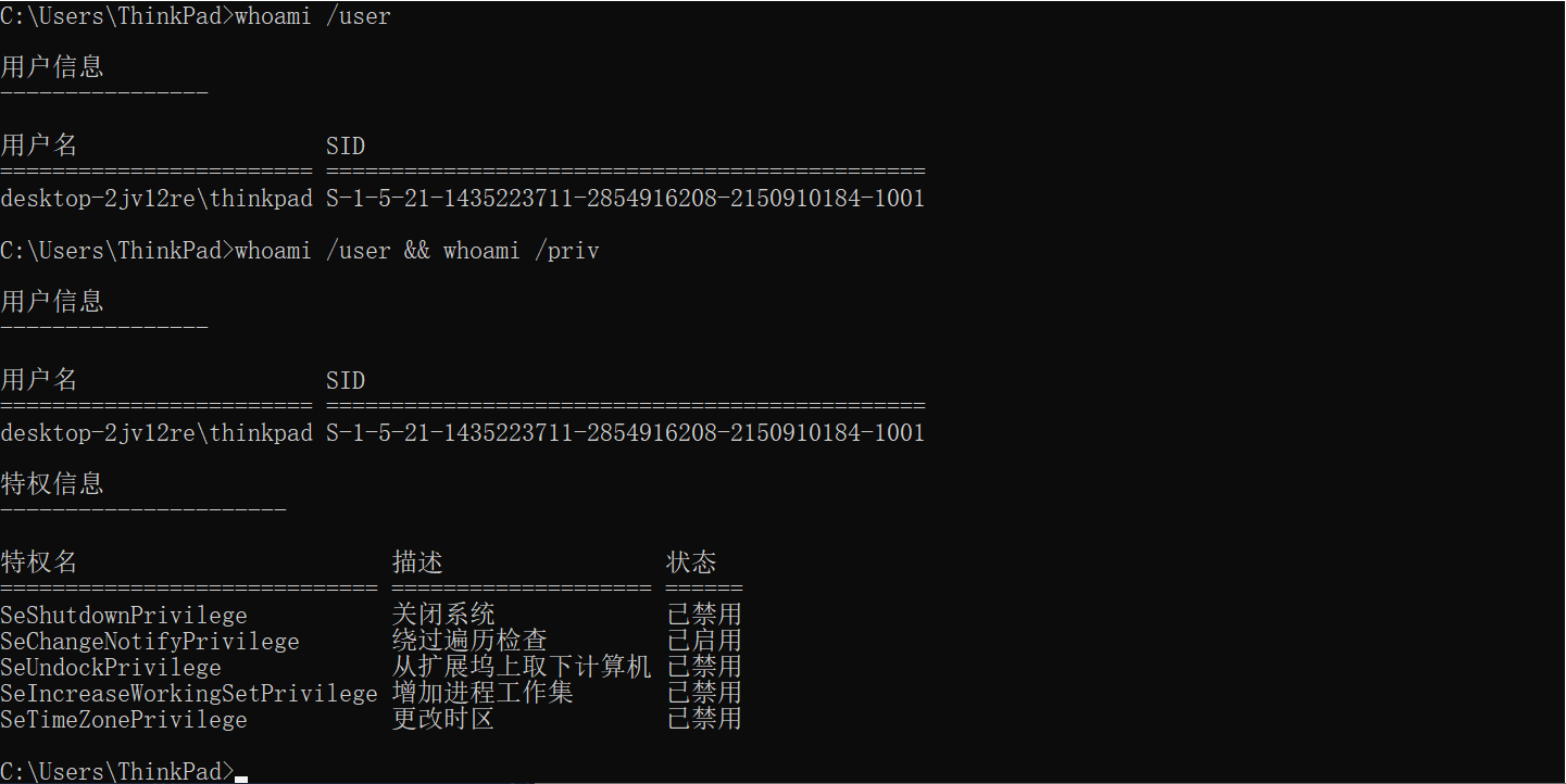 二、内网信息收集_内网