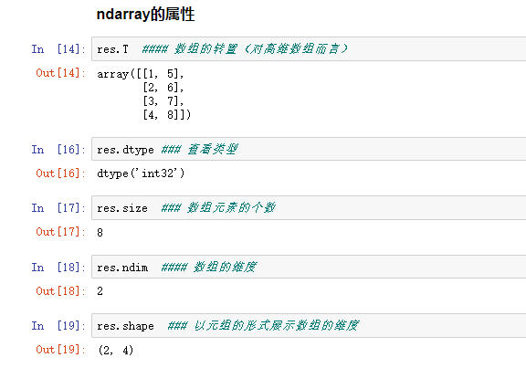 numpy 数组_数据_02