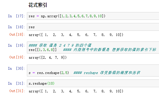 numpy 数组_数据_08