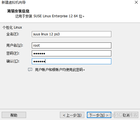 SUSE Linux Enterprise Server 12 SP3系统安装详解_linux服务器_03