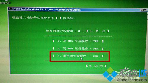 win7系统引导修复怎么启动|win7启动引导修复的方法_引导程序_05