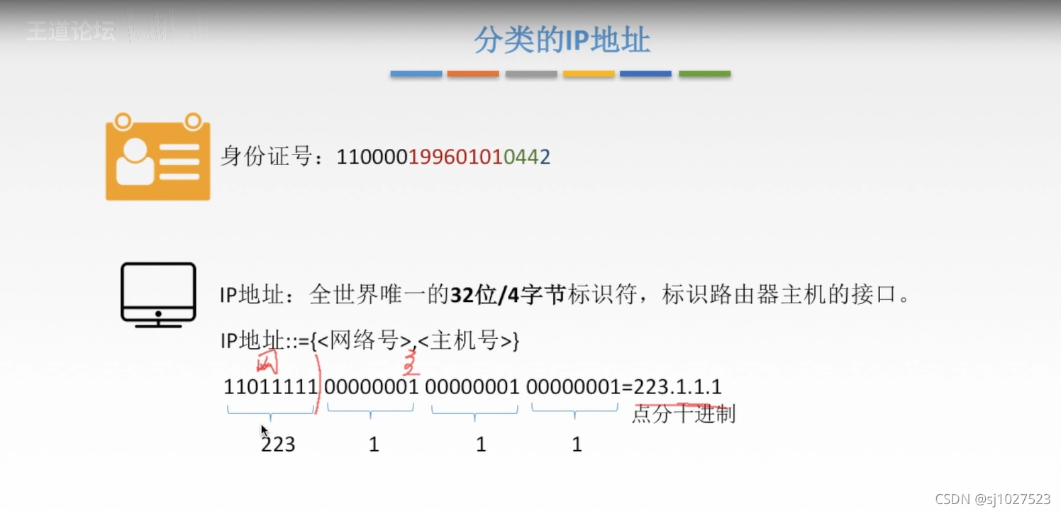 计算机网络原理_数据链路层_57