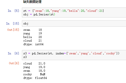 Pandas_数据分析_02