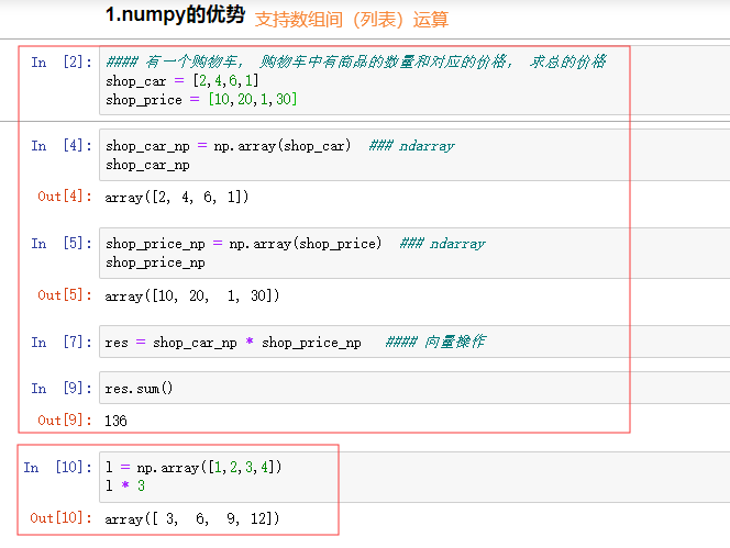 numpy 数组_数据