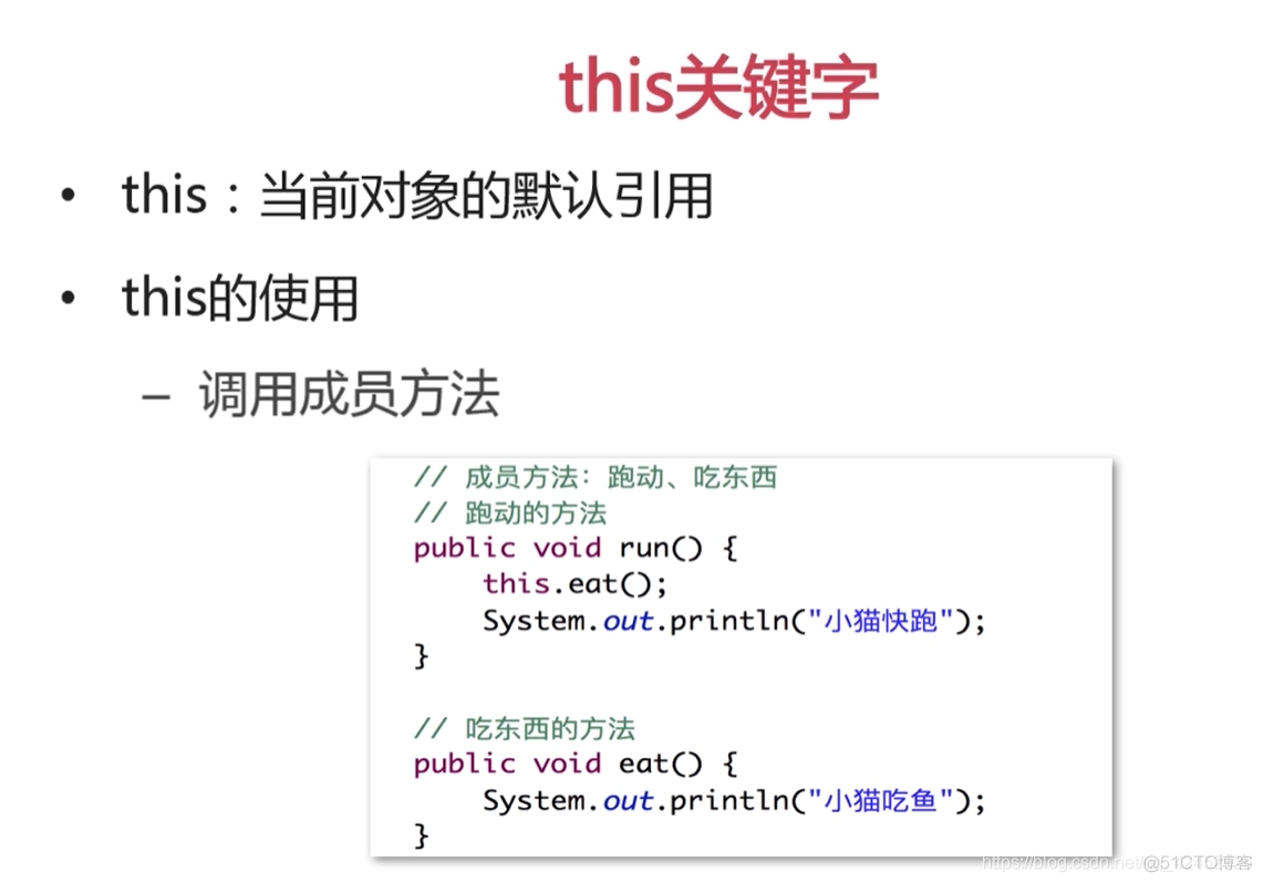 java面向对象类与方法_Java_11