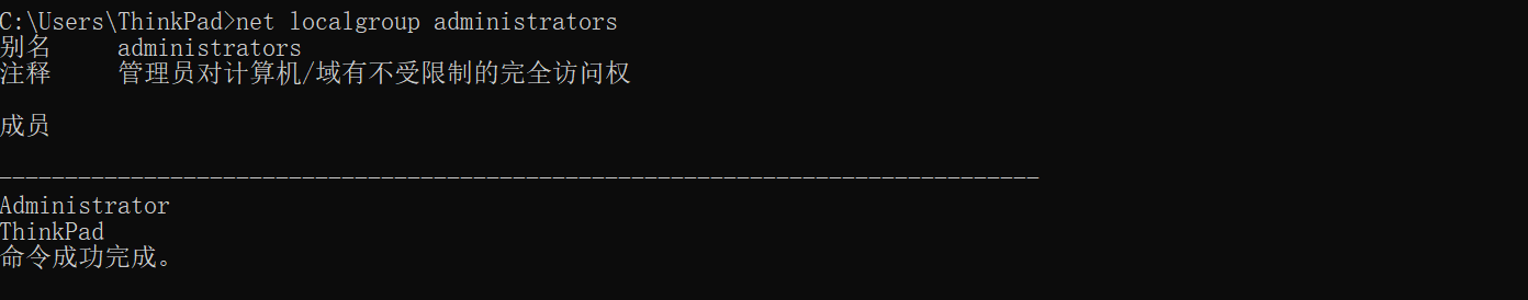 二、内网信息收集_系统信息_19