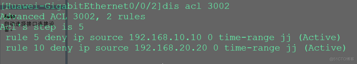 华为--ACL语句_ACL_06