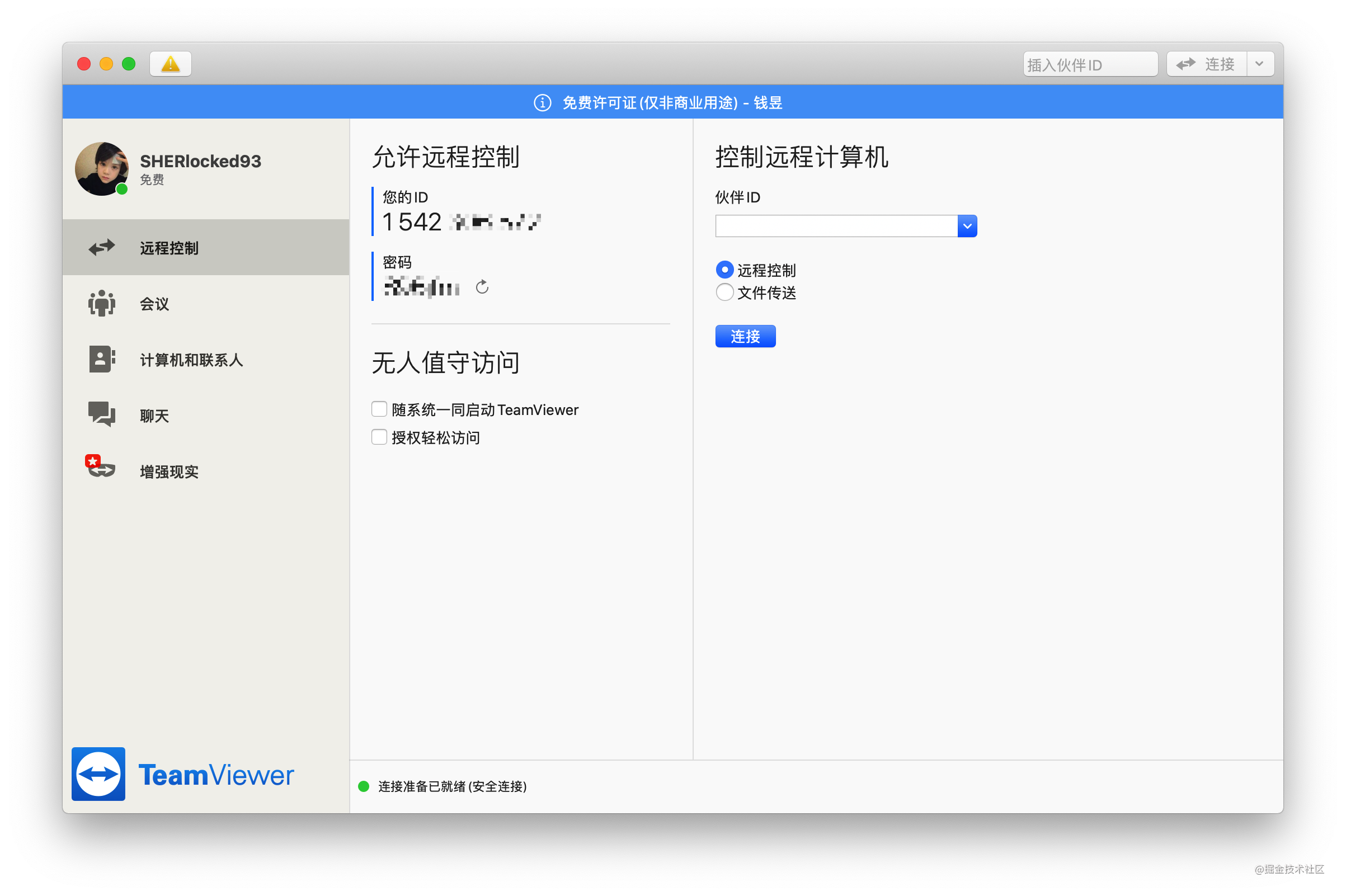 干货满满！推介几款 Mac 下非常好用的软件（第三弹）_macOS_13