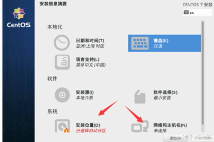 在VirtualBox上安装CentOS7_重启_09