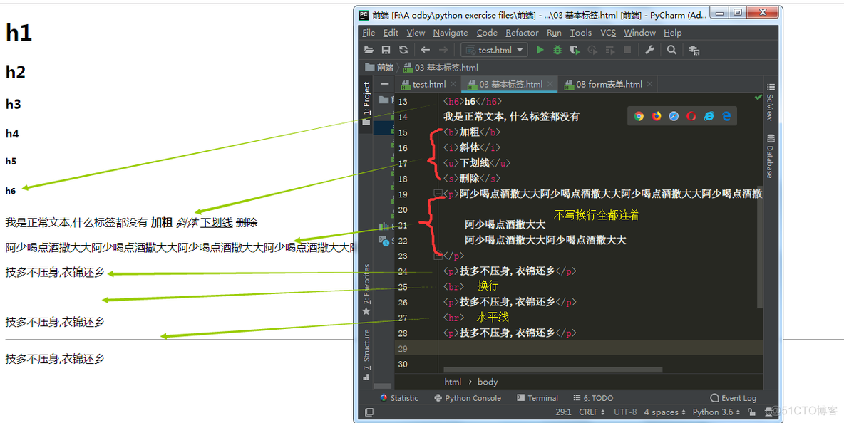 01 HTTP协议   HTML入门教程_css样式_15