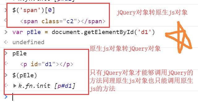 06 jQuery基础教程_css_04