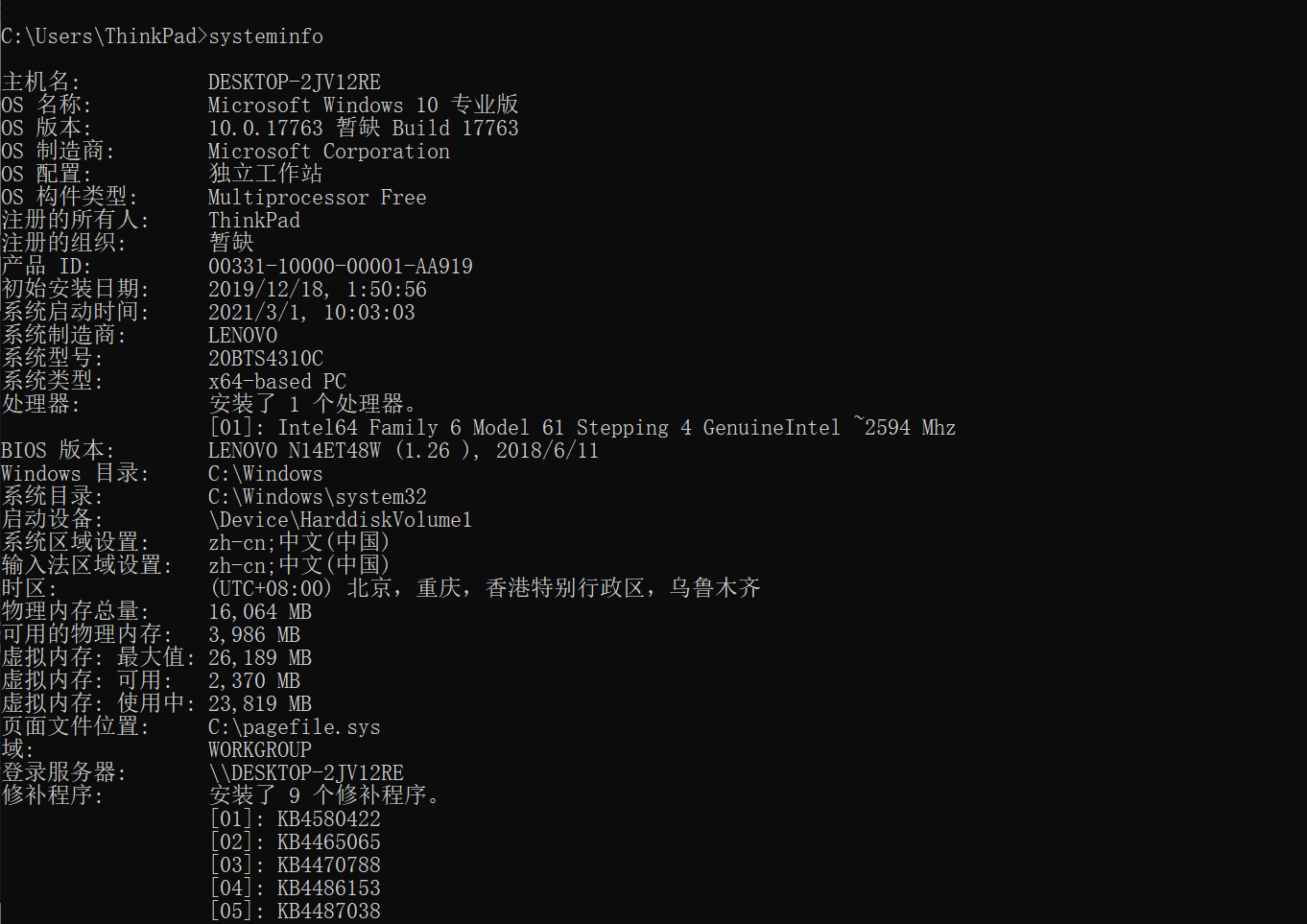 二、内网信息收集_数据库_02