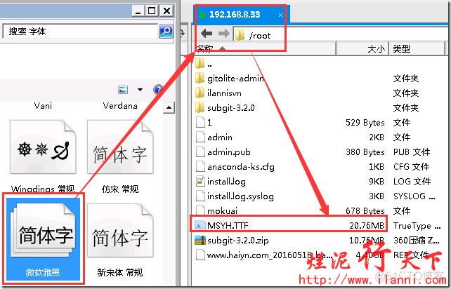 linux安装中文字体_文件上传_07