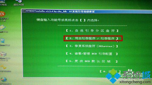 win7系统引导修复怎么启动|win7启动引导修复的方法_启动盘_04