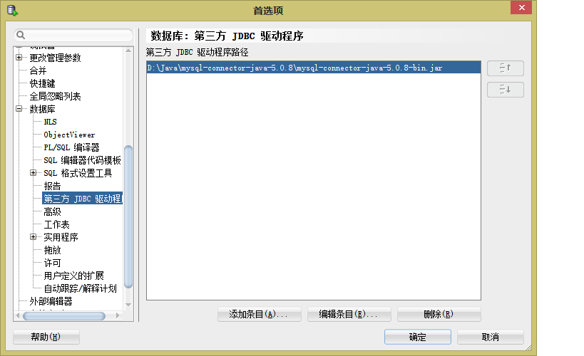 数据库迁移之Mysql迁移Oracle_mysql_02