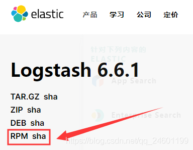 （四）ELK系列之Logstash搭建_配置文件