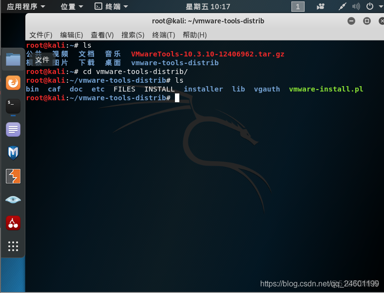 关于kali安装VMTools_重启_07