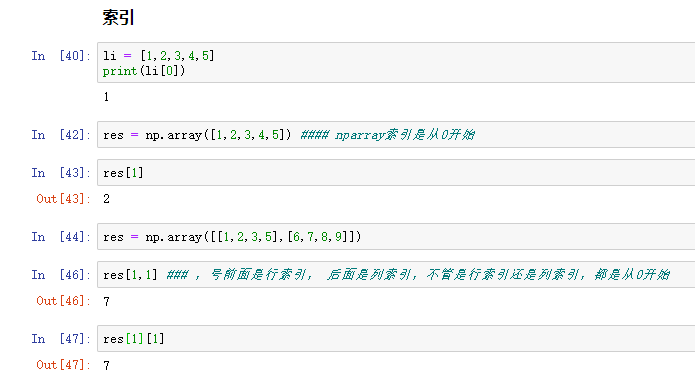 numpy 数组_数据_05