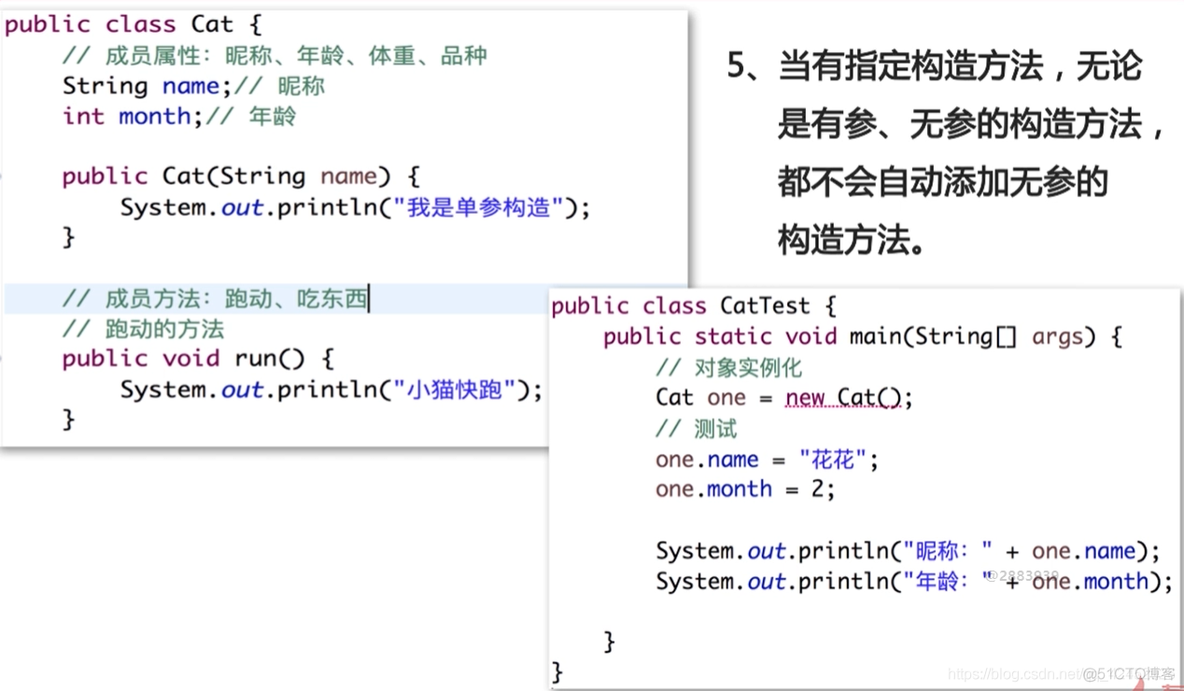 java面向对象类与方法_java_09