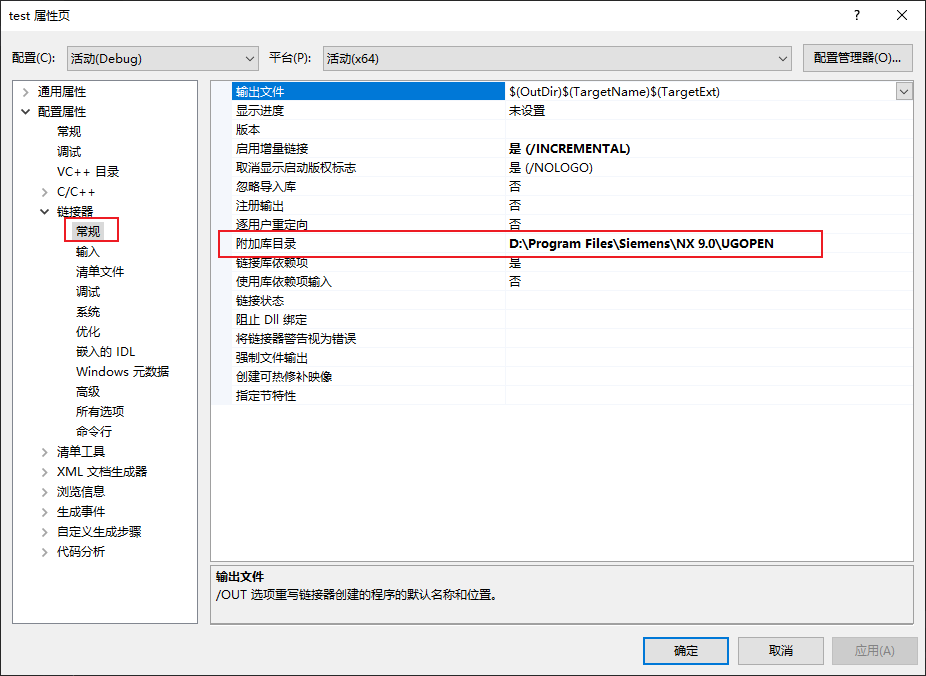 NX二次开发-使用NXOPEN C++手工搭建win32开发环境配置_应用程序_17