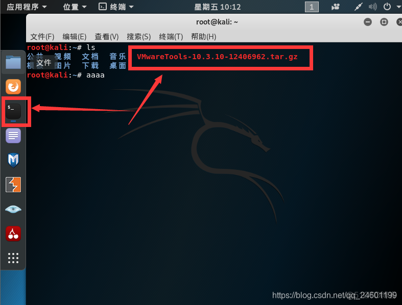 关于kali安装VMTools_压缩包_05