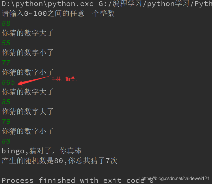 Python小项目_python