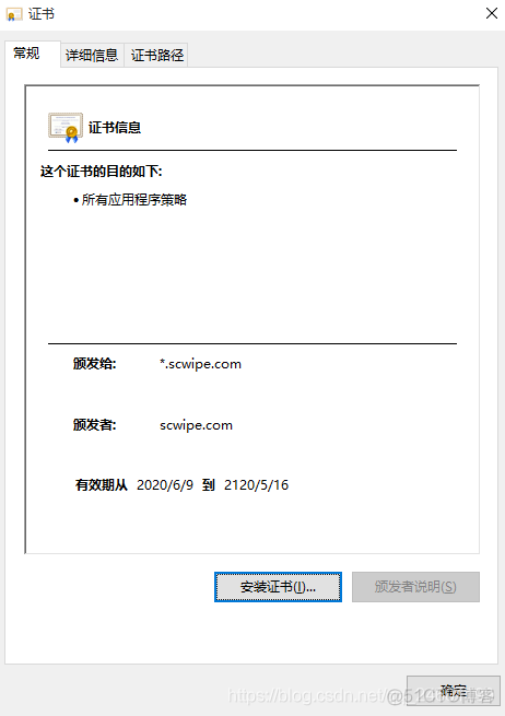 基于OpenSSL的CA建立及证书签发（签发多域名/IP）_多域名