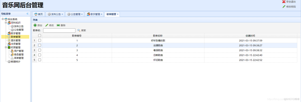 018基于SSM的音乐系统/网站_ide_13