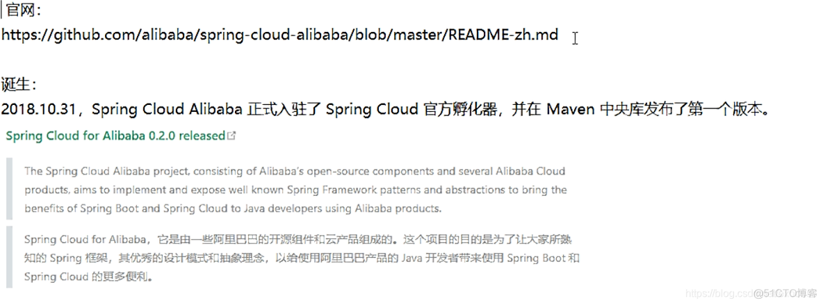 SpringCloud Hoxton版 + SpringCloud alibaba学习笔记（8）-- SpringCloud Alibaba入门简介_任务调度