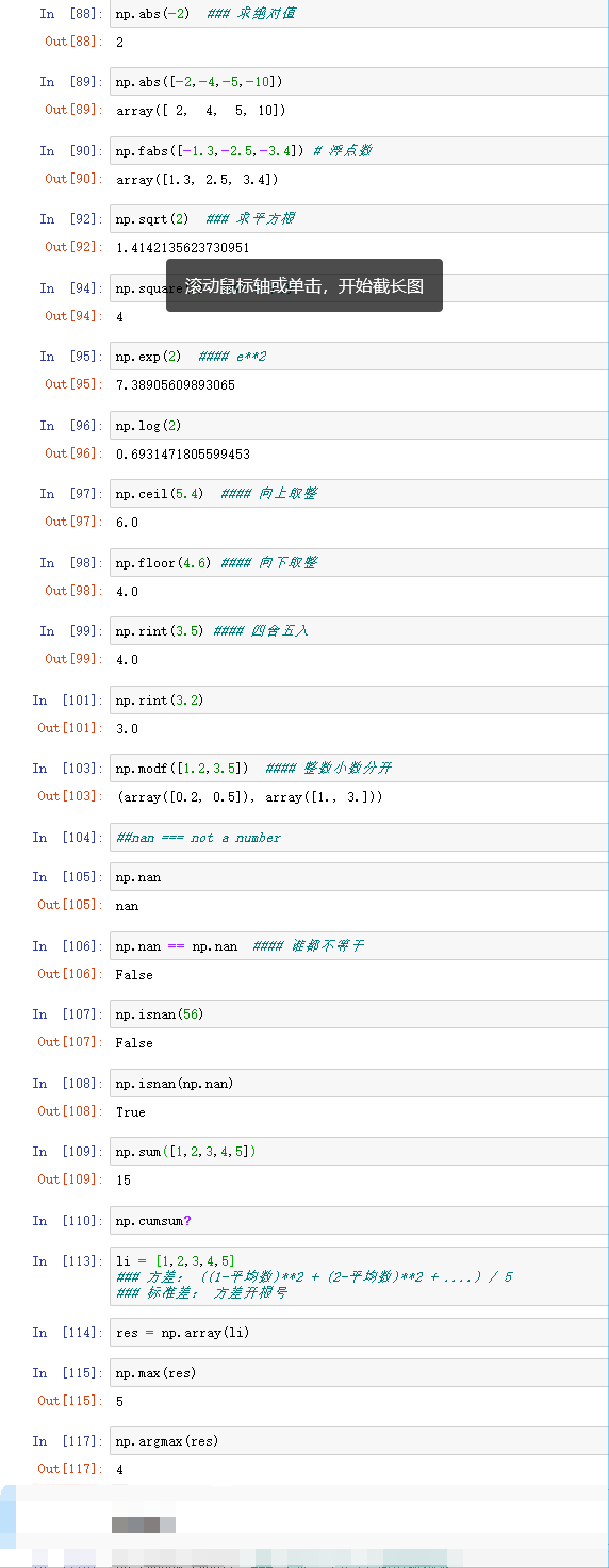 numpy 数组_数据_09