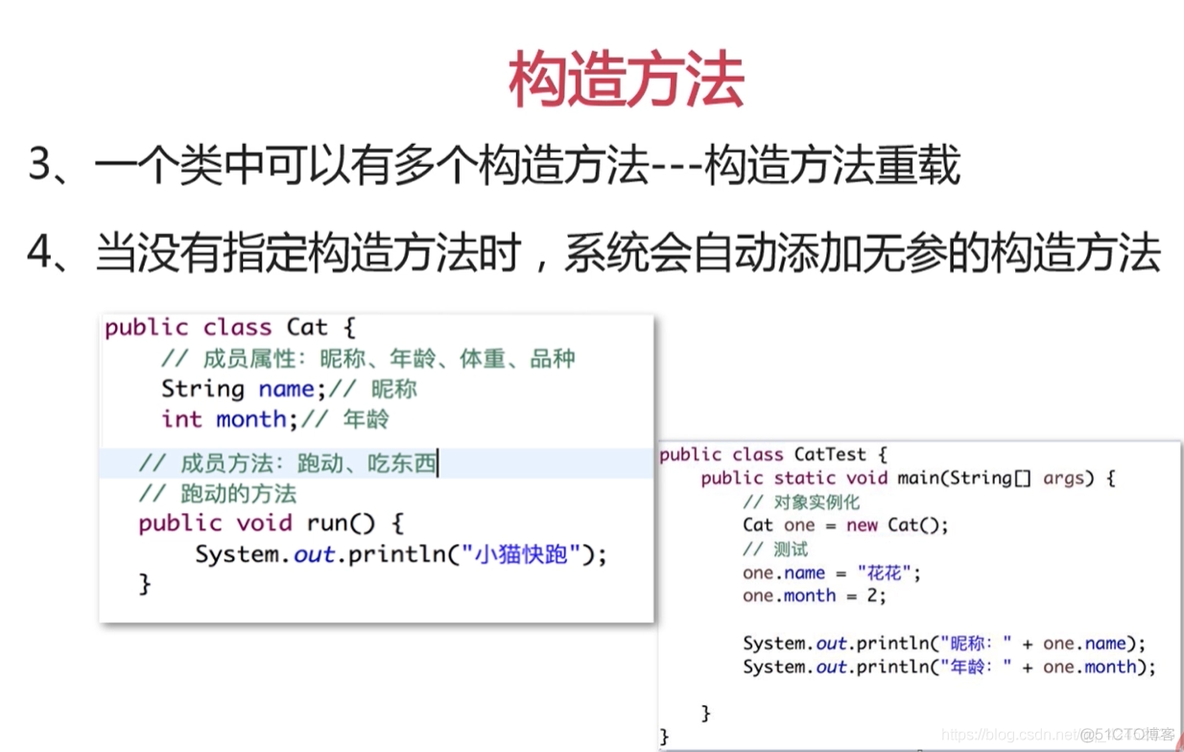 java面向对象类与方法_Java_08