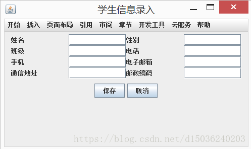 java语言开发桌面应用学生信息管理软件_java_03