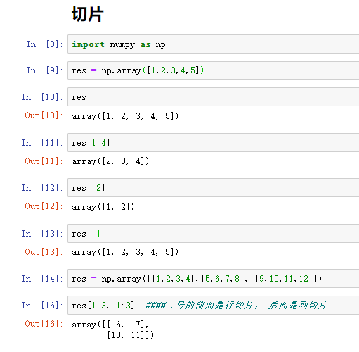 numpy 数组_数据_06