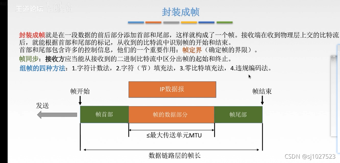 计算机网络原理_数据_30