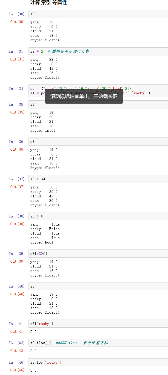 Pandas_python数据分析_04