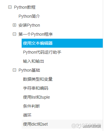 Python终极学习宝典(Python中的九阴真经)_python基础教程_02