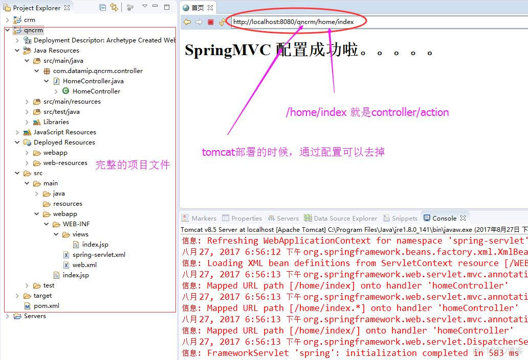 改造继续之eclipse集成tomcat开发spring mvc项目配置一览_java_11