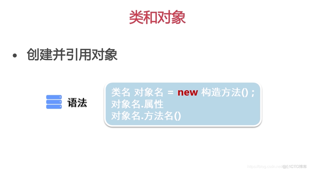 java面向对象类与方法_面向对象_02